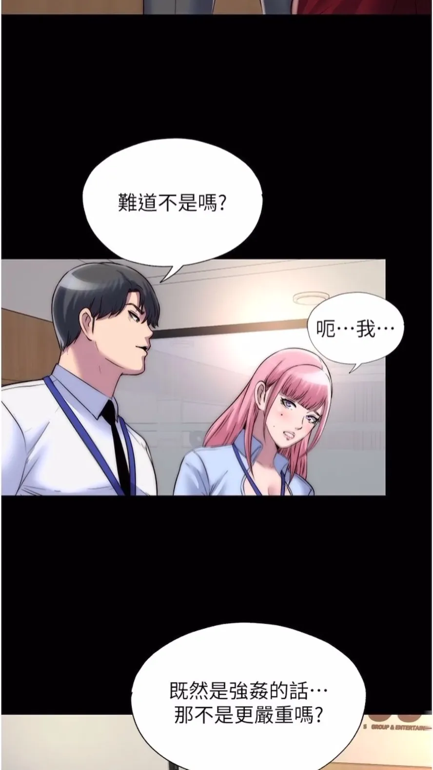禁锢之慾 - 第25話-妳已經是甕中之鱉了 - page 15
