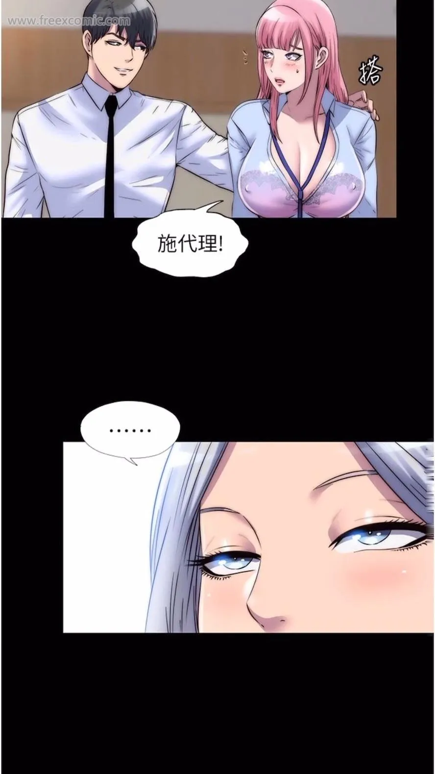 禁锢之慾 - 第25話-妳已經是甕中之鱉了 - page 17