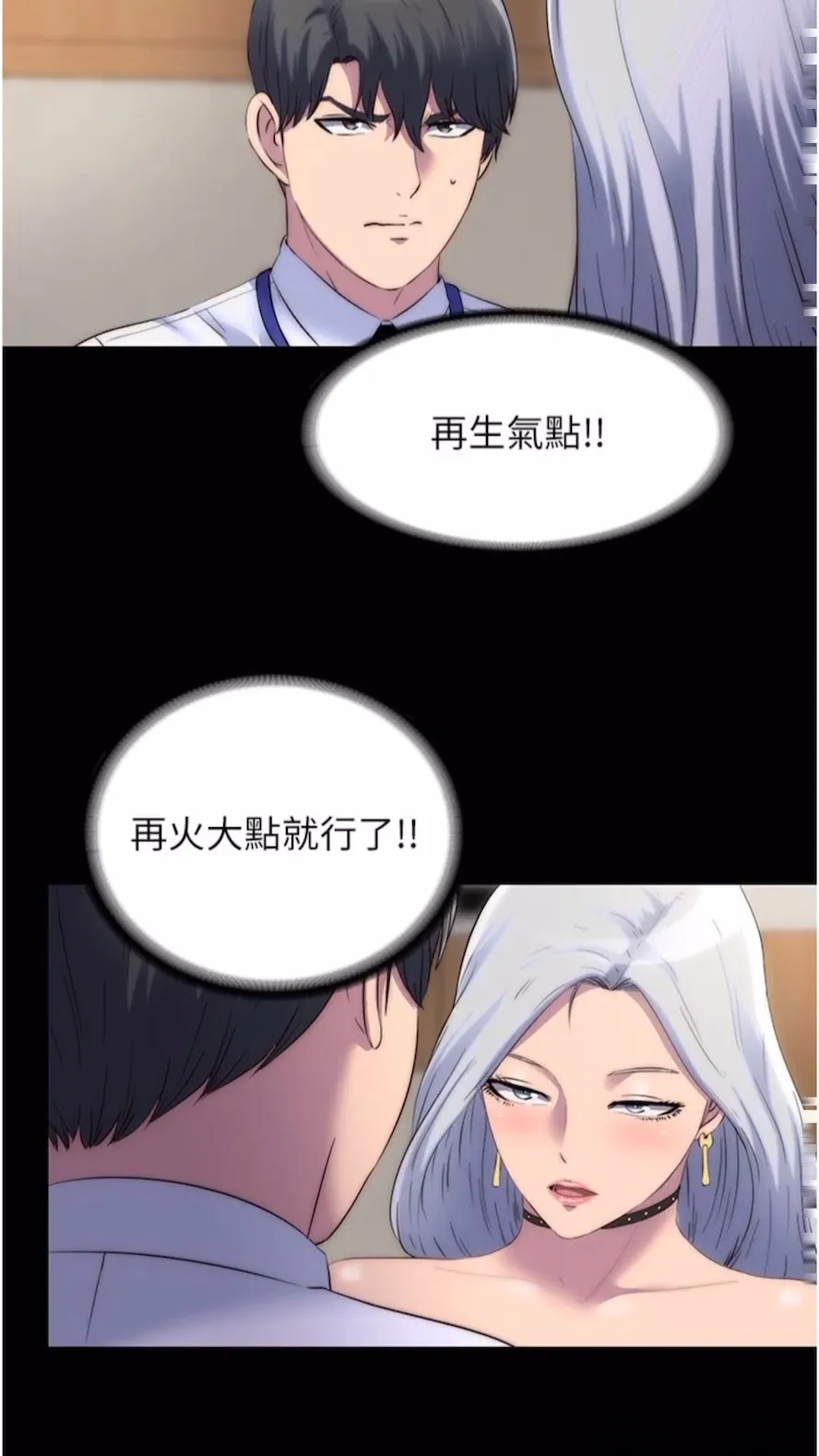 禁锢之慾 - 第25話-妳已經是甕中之鱉了 - page 25