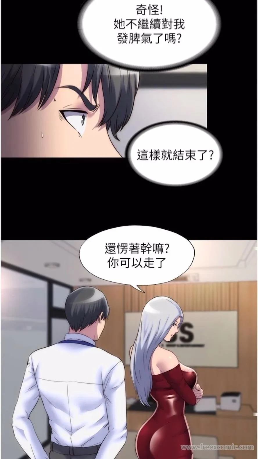 禁锢之慾 - 第25話-妳已經是甕中之鱉了 - page 27