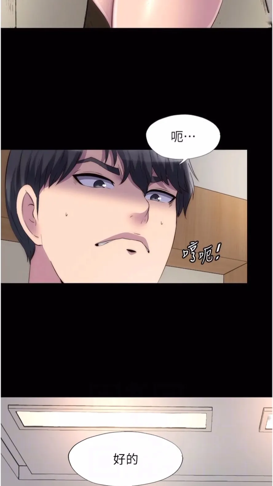 禁锢之慾 - 第25話-妳已經是甕中之鱉了 - page 29