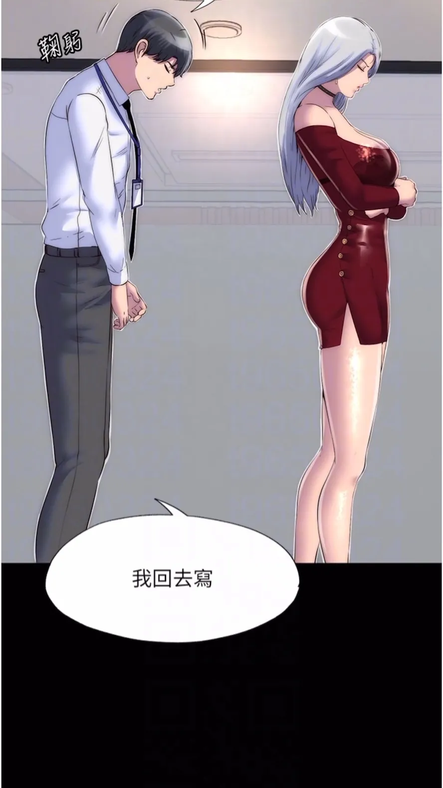 禁锢之慾 - 第25話-妳已經是甕中之鱉了 - page 30