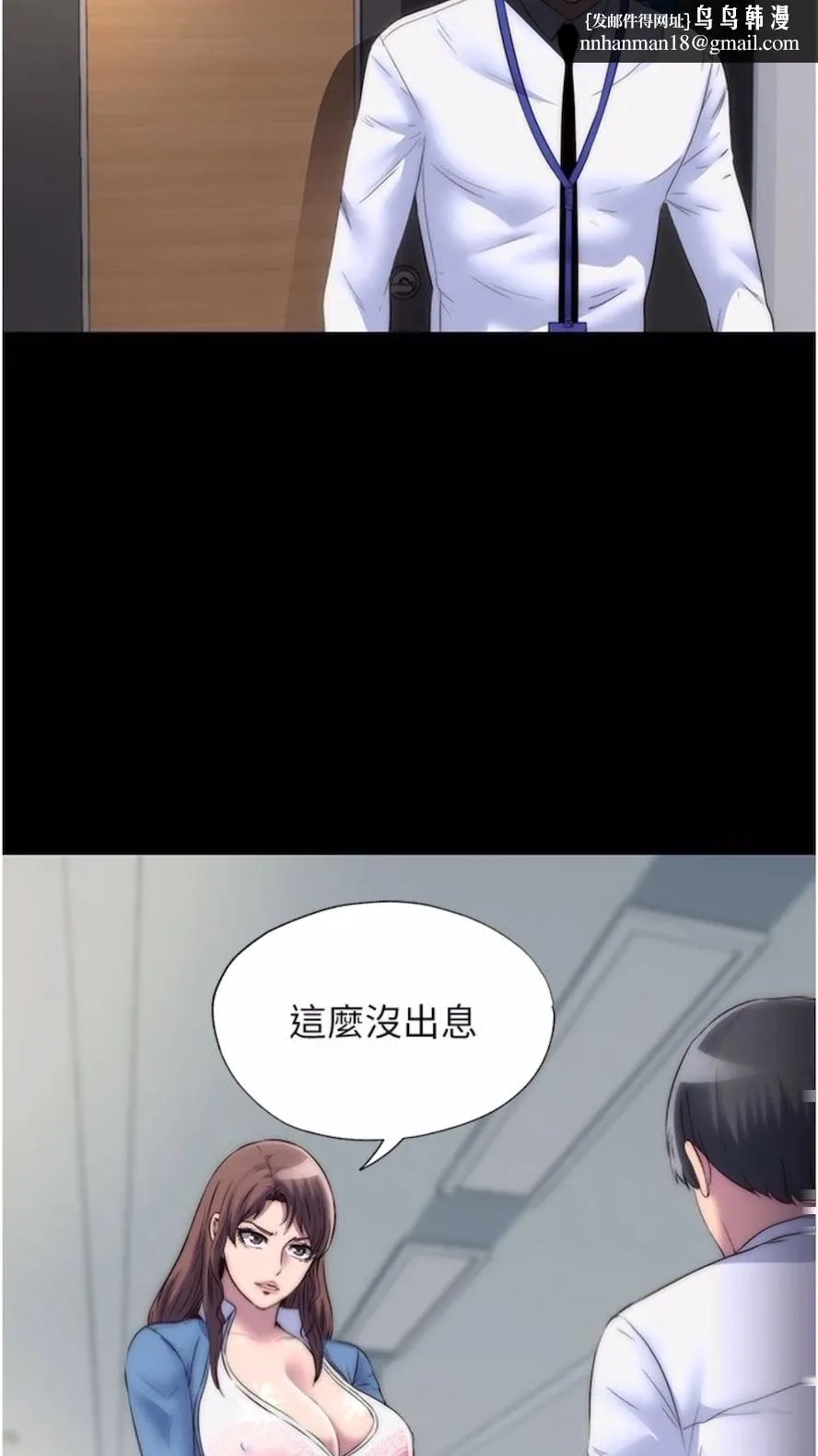 禁锢之慾 - 第25話-妳已經是甕中之鱉了 - page 33