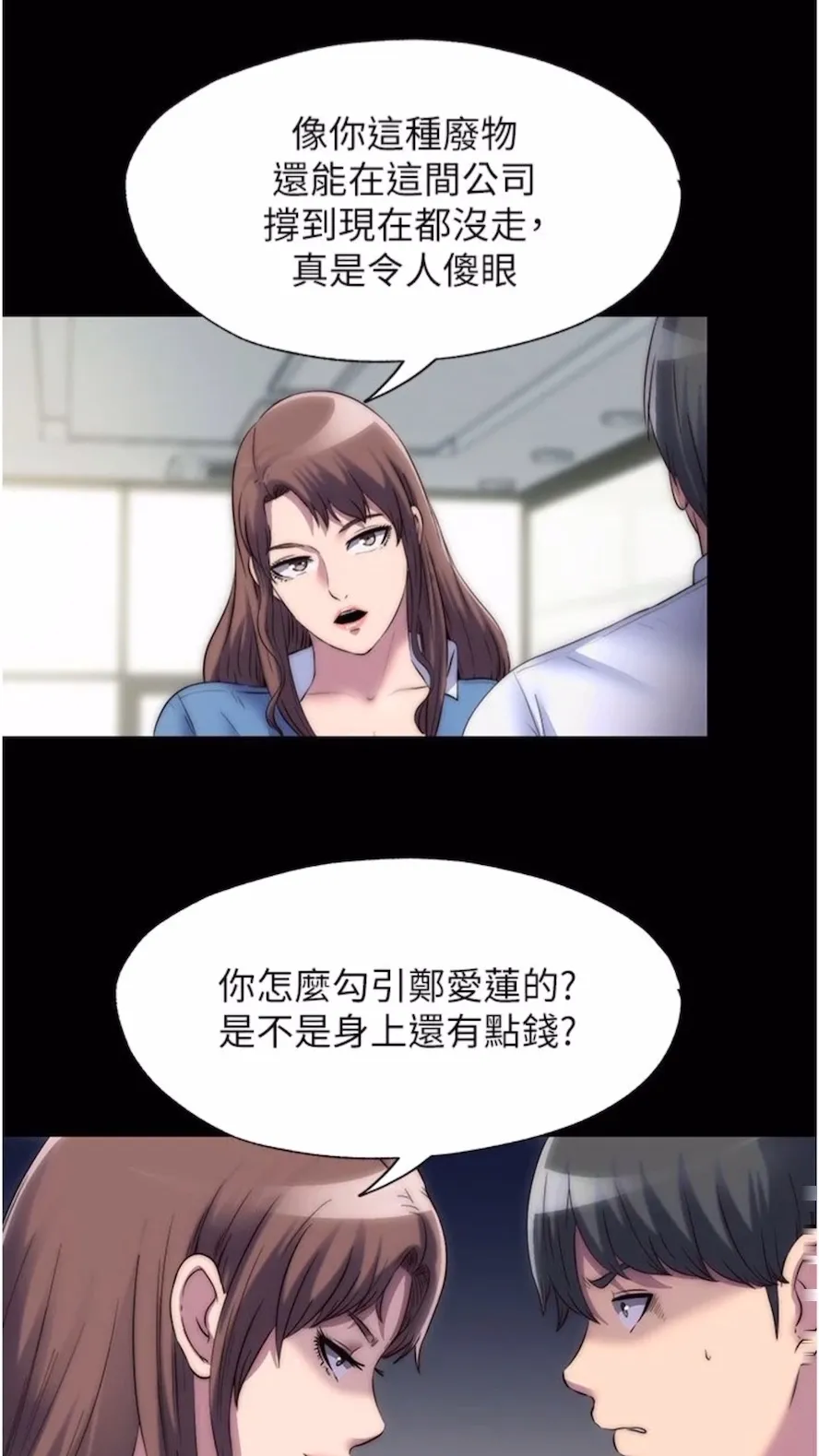 禁锢之慾 - 第25話-妳已經是甕中之鱉了 - page 36
