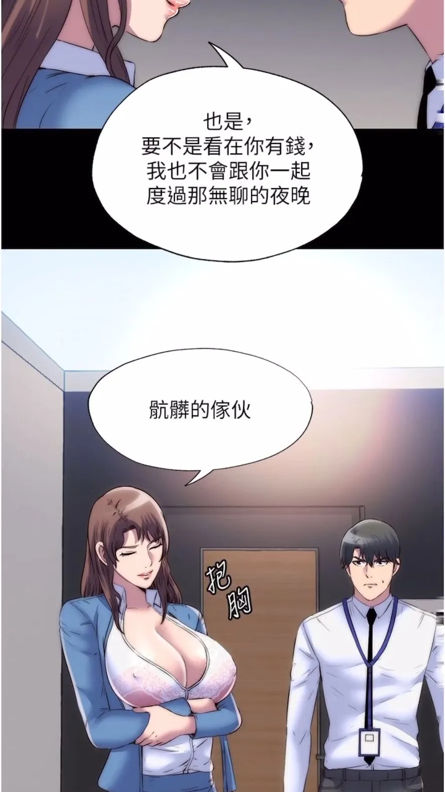 禁锢之慾 - 第25話-妳已經是甕中之鱉了 - page 37