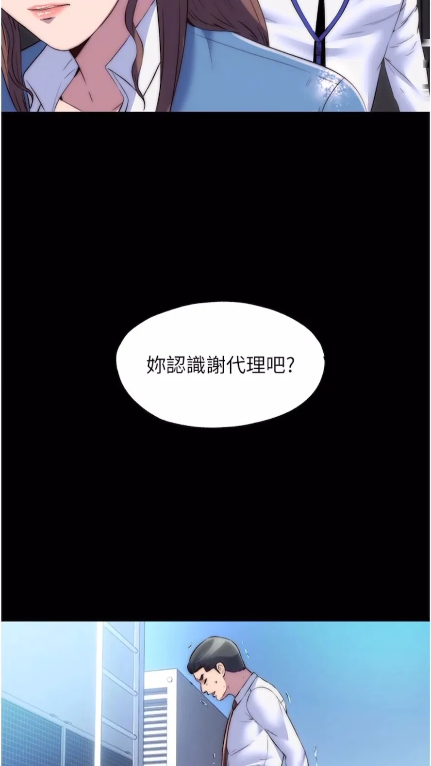 禁锢之慾 - 第25話-妳已經是甕中之鱉了 - page 40