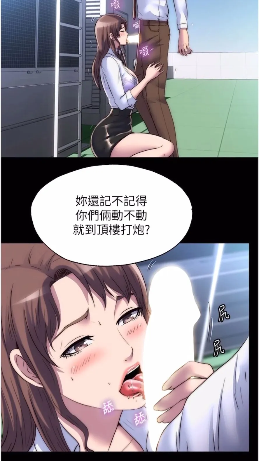 禁锢之慾 - 第25話-妳已經是甕中之鱉了 - page 41