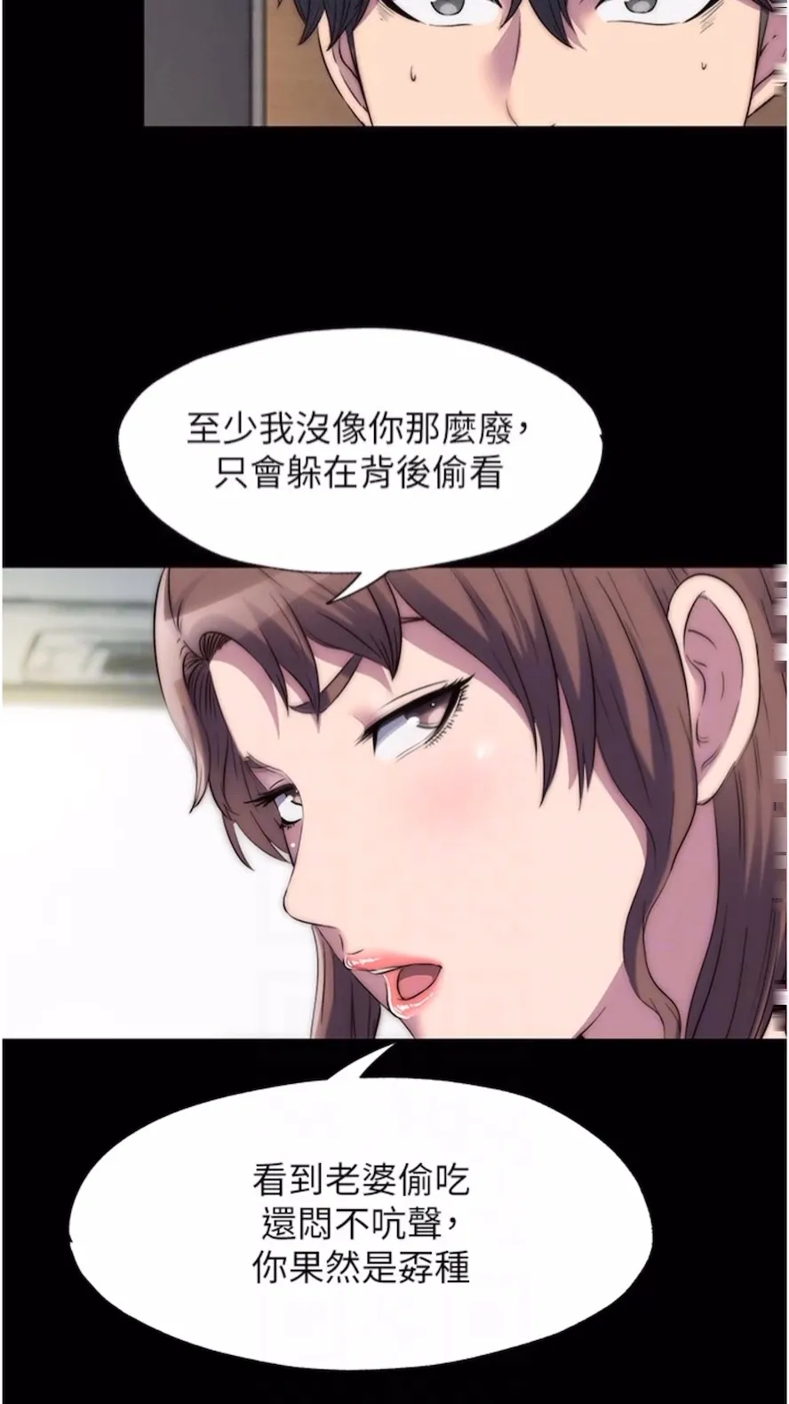 禁锢之慾 - 第25話-妳已經是甕中之鱉了 - page 46