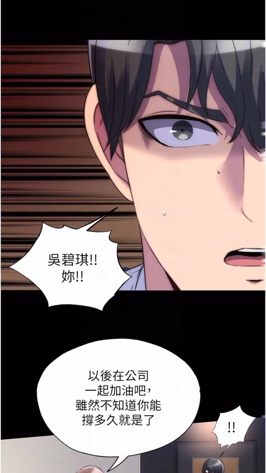 禁锢之慾 - 第25話-妳已經是甕中之鱉了 - page 47