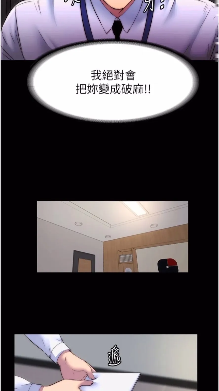 禁锢之慾 - 第25話-妳已經是甕中之鱉了 - page 49