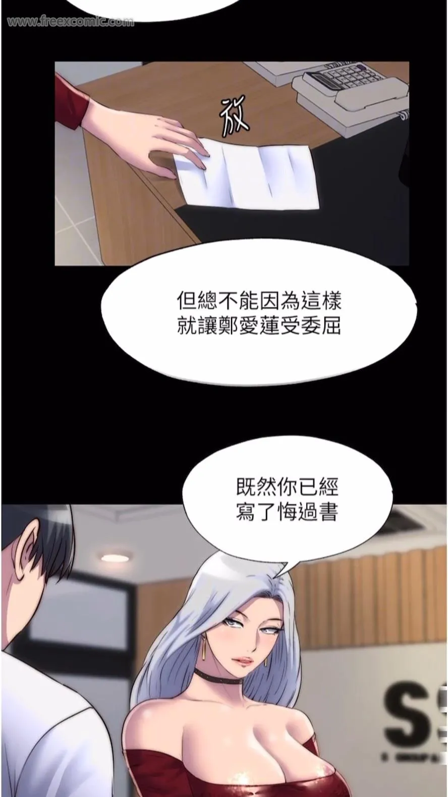 禁锢之慾 - 第25話-妳已經是甕中之鱉了 - page 53