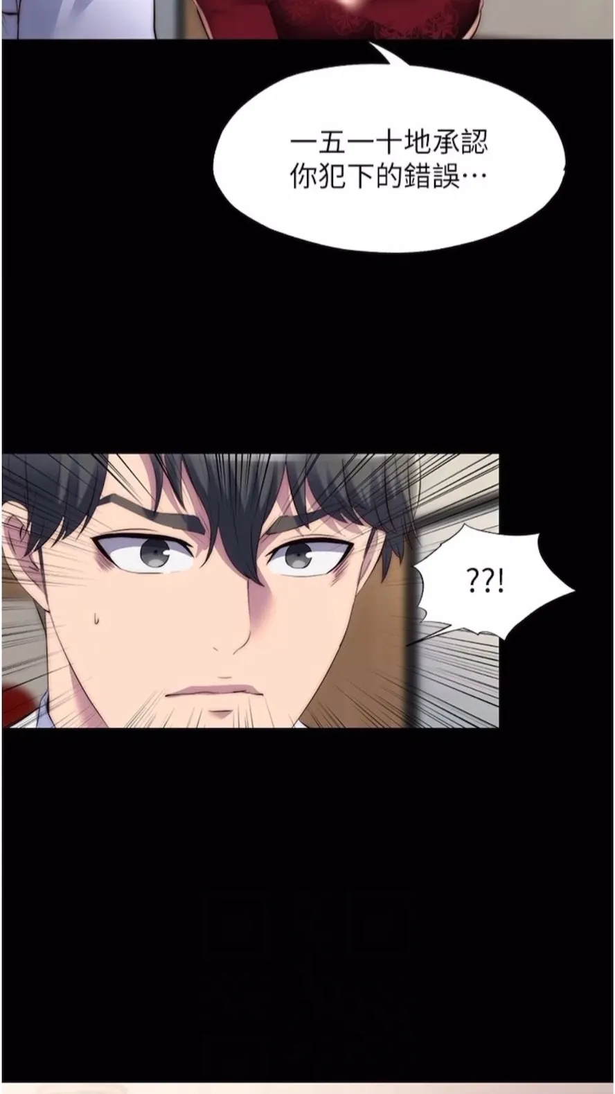 禁锢之慾 - 第25話-妳已經是甕中之鱉了 - page 54