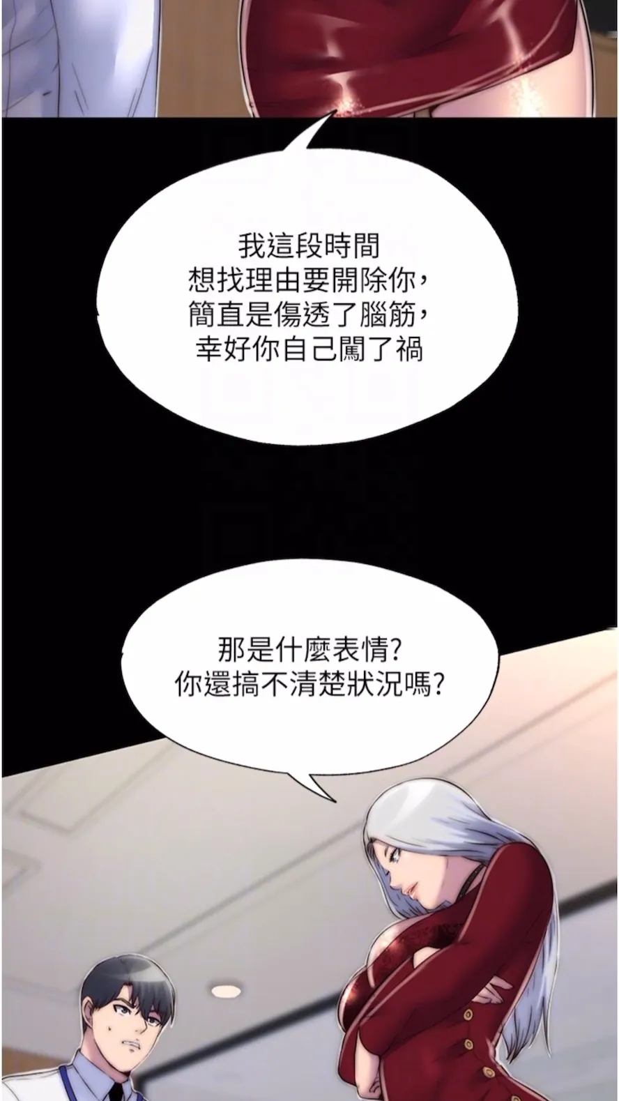 禁锢之慾 - 第25話-妳已經是甕中之鱉了 - page 56