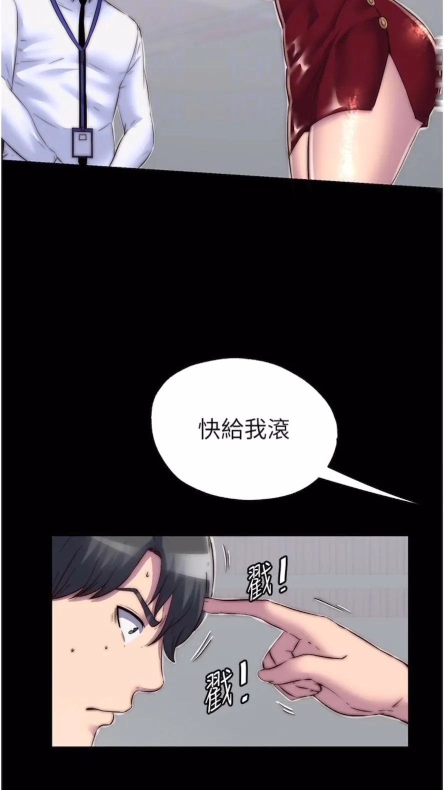 禁锢之慾 - 第25話-妳已經是甕中之鱉了 - page 57