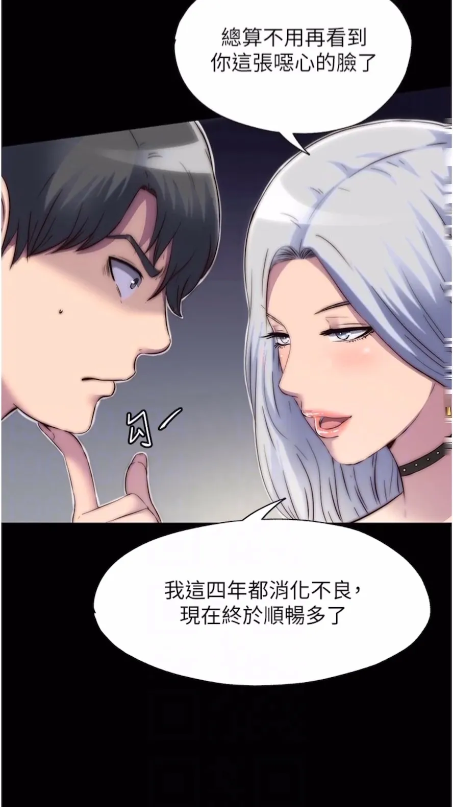 禁锢之慾 - 第25話-妳已經是甕中之鱉了 - page 59