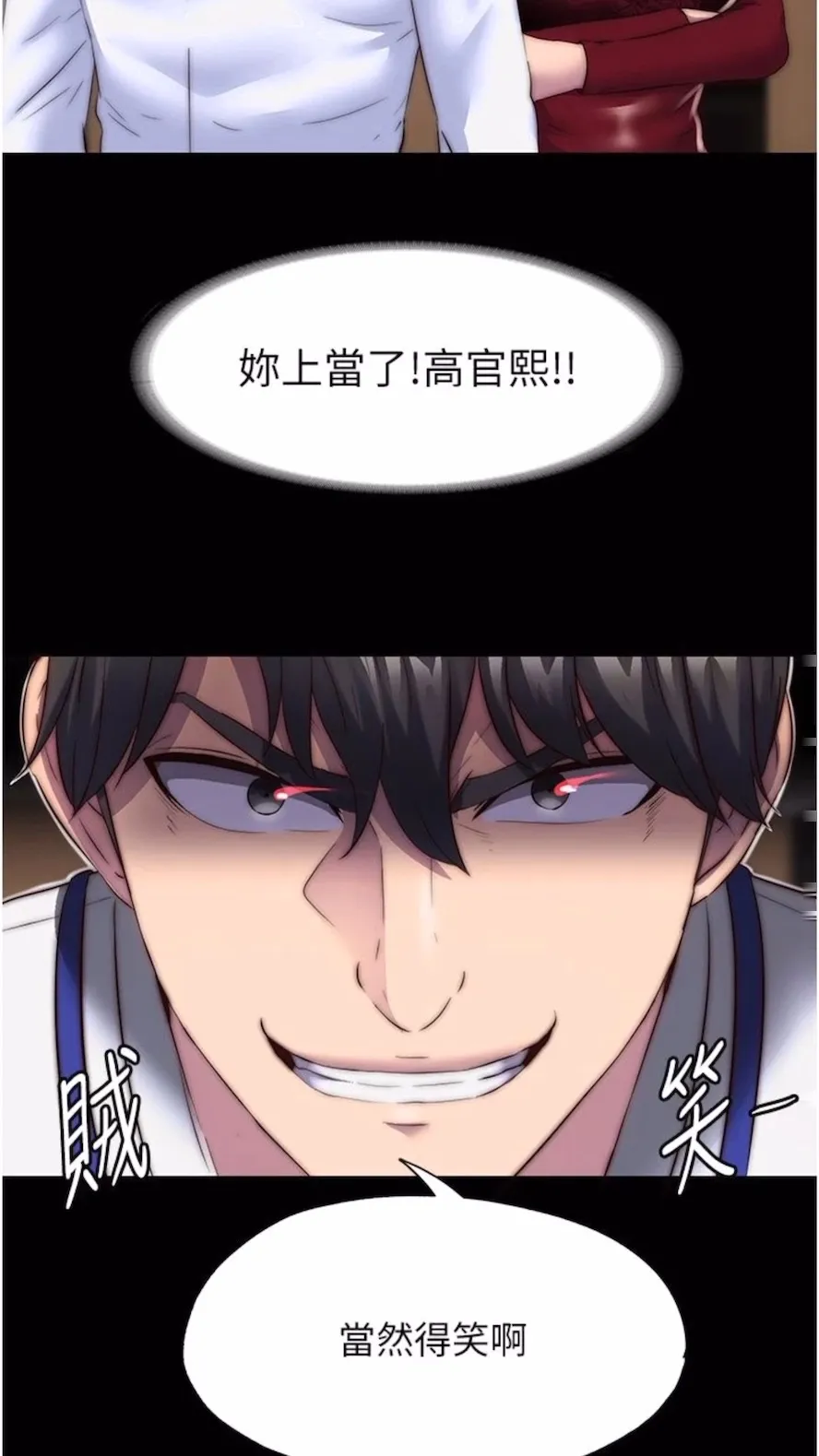 禁锢之慾 - 第25話-妳已經是甕中之鱉了 - page 62