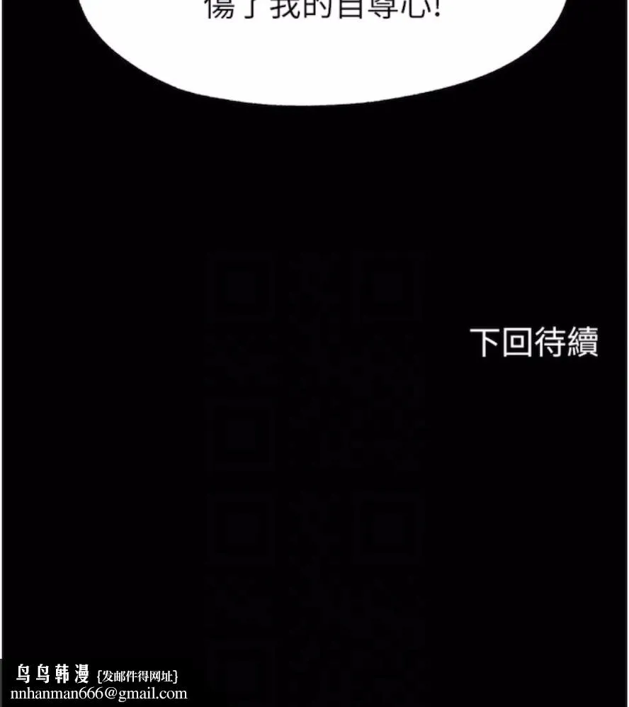 禁锢之慾 - 第25話-妳已經是甕中之鱉了 - page 64