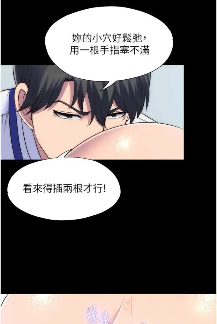禁锢之慾 - 第27話-緊緻的銷魂菊花 - page 4