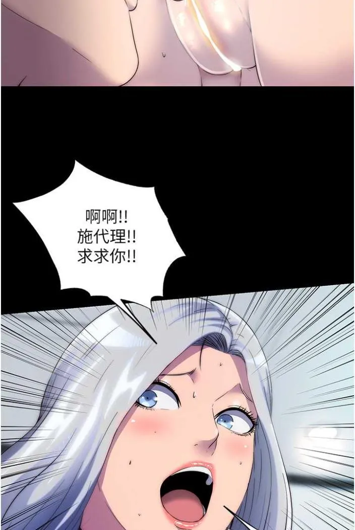 禁锢之慾 - 第27話-緊緻的銷魂菊花 - page 13