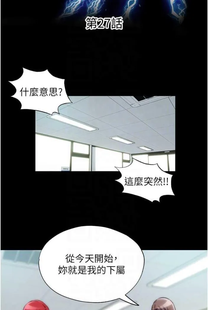 禁锢之慾 - 第27話-緊緻的銷魂菊花 - page 15