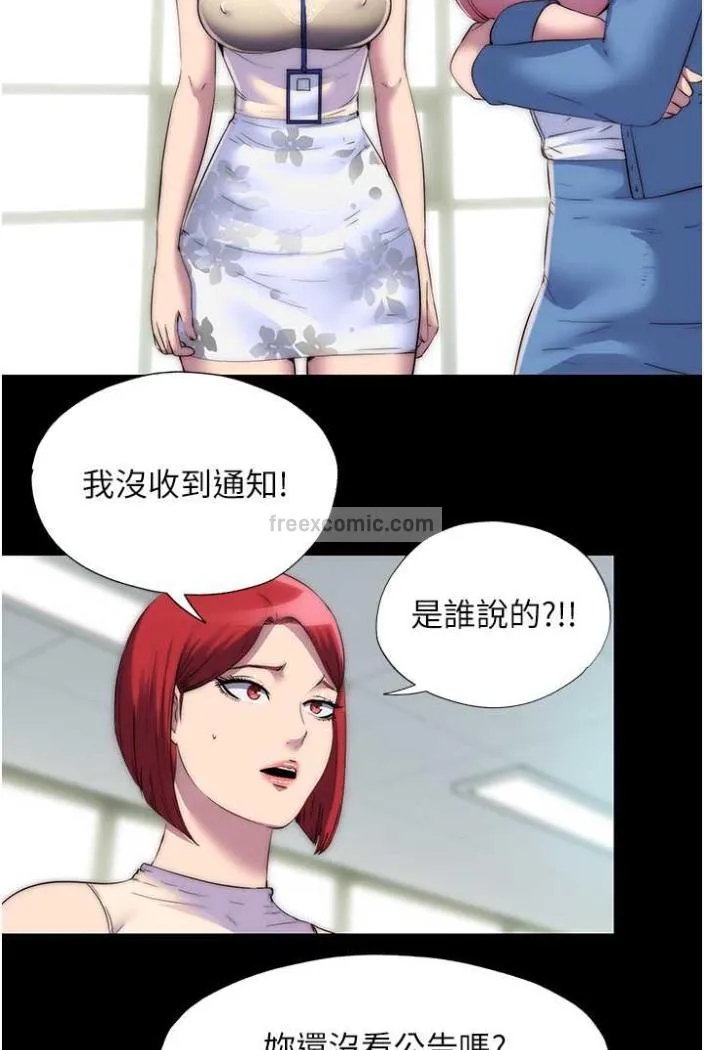 禁锢之慾 - 第27話-緊緻的銷魂菊花 - page 18
