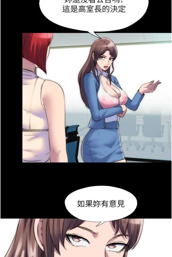禁锢之慾 - 第27話-緊緻的銷魂菊花 - page 19