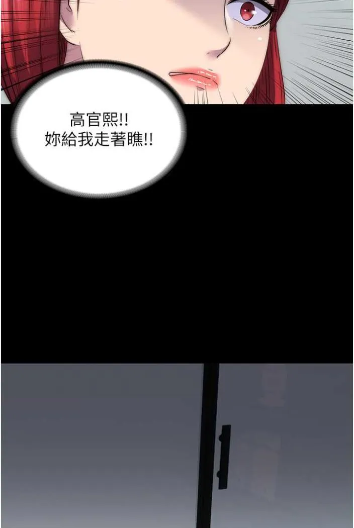 禁锢之慾 - 第27話-緊緻的銷魂菊花 - page 24