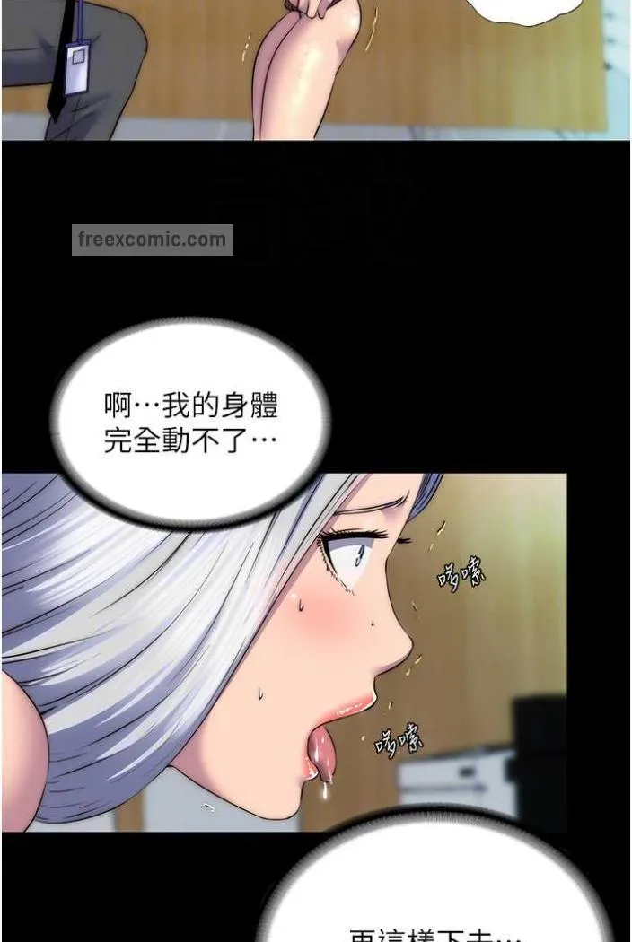 禁锢之慾 - 第27話-緊緻的銷魂菊花 - page 27