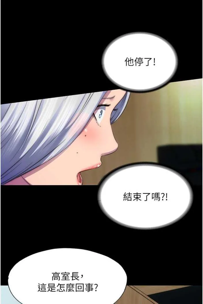 禁锢之慾 - 第27話-緊緻的銷魂菊花 - page 31