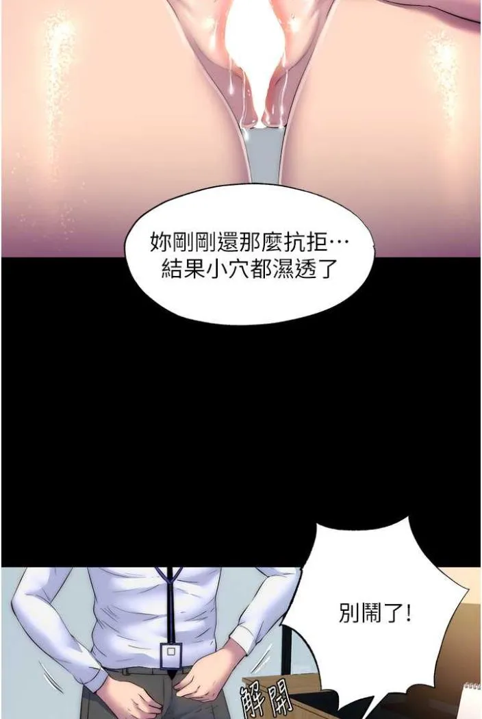 禁锢之慾 - 第27話-緊緻的銷魂菊花 - page 33