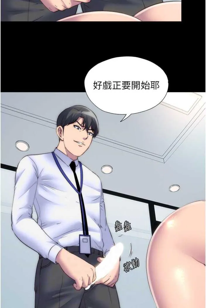 禁锢之慾 - 第27話-緊緻的銷魂菊花 - page 35