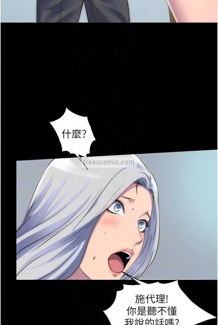 禁锢之慾 - 第27話-緊緻的銷魂菊花 - page 36