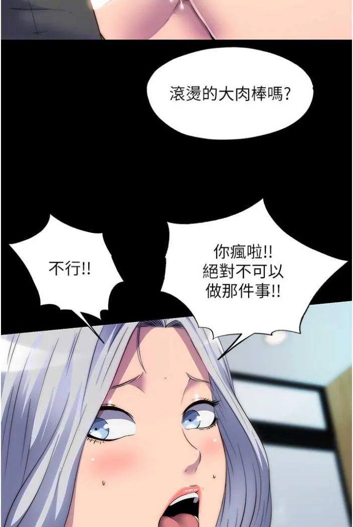 禁锢之慾 - 第27話-緊緻的銷魂菊花 - page 39
