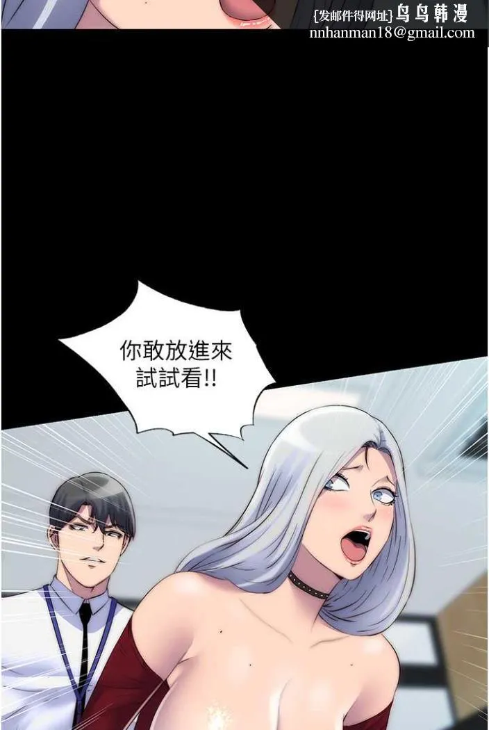 禁锢之慾 - 第27話-緊緻的銷魂菊花 - page 40