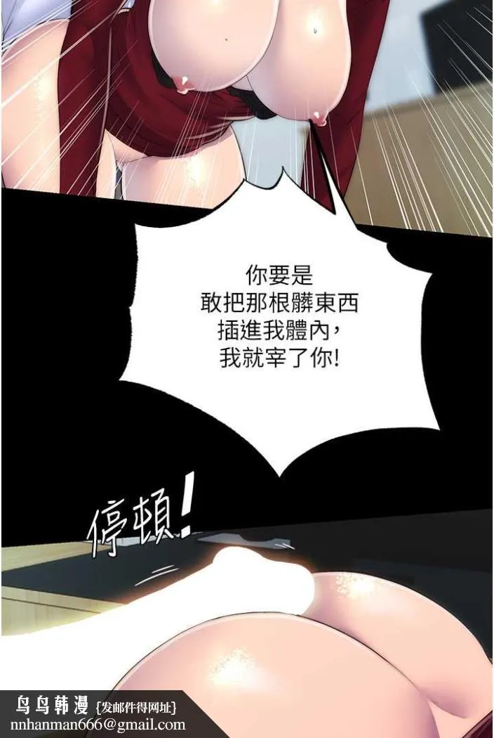 禁锢之慾 - 第27話-緊緻的銷魂菊花 - page 41