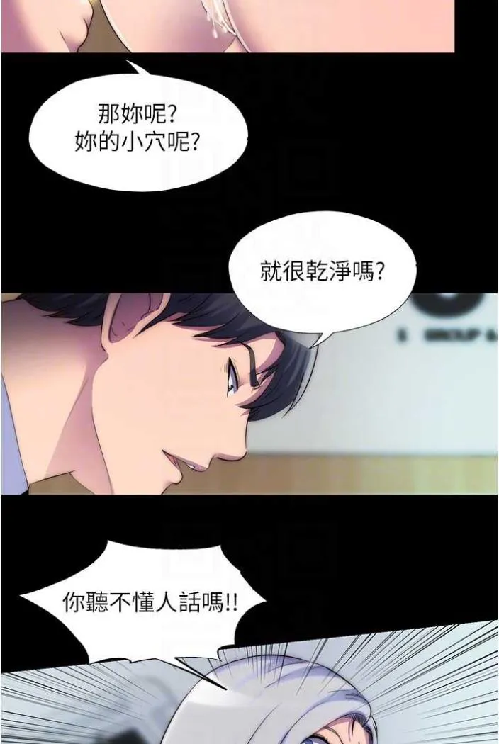 禁锢之慾 - 第27話-緊緻的銷魂菊花 - page 46