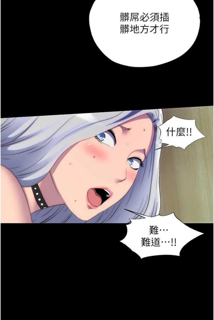 禁锢之慾 - 第27話-緊緻的銷魂菊花 - page 50