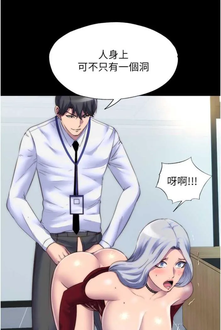 禁锢之慾 - 第27話-緊緻的銷魂菊花 - page 52
