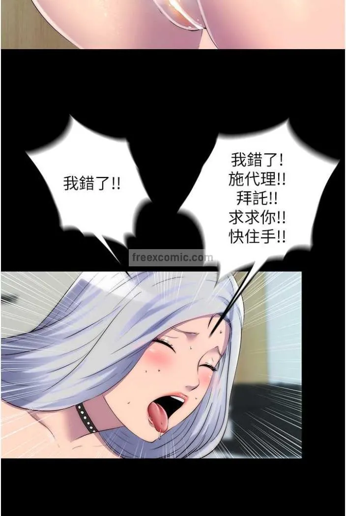 禁锢之慾 - 第27話-緊緻的銷魂菊花 - page 54