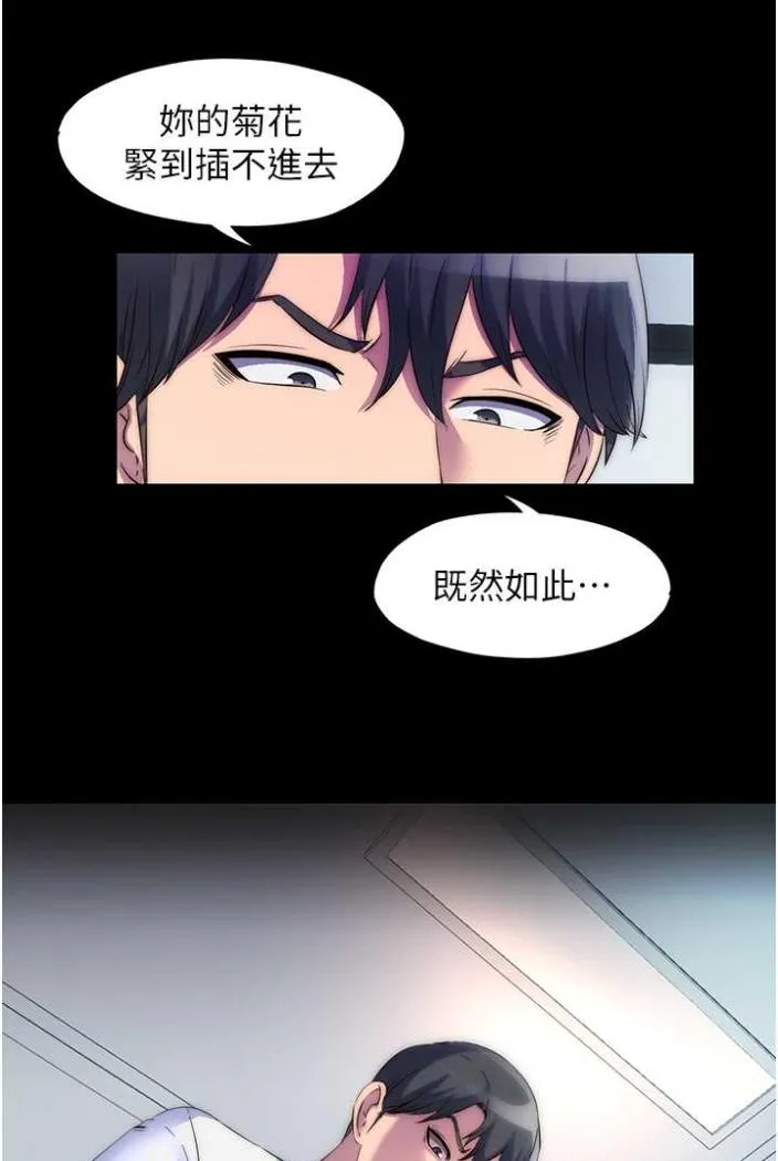 禁锢之慾 - 第27話-緊緻的銷魂菊花 - page 55