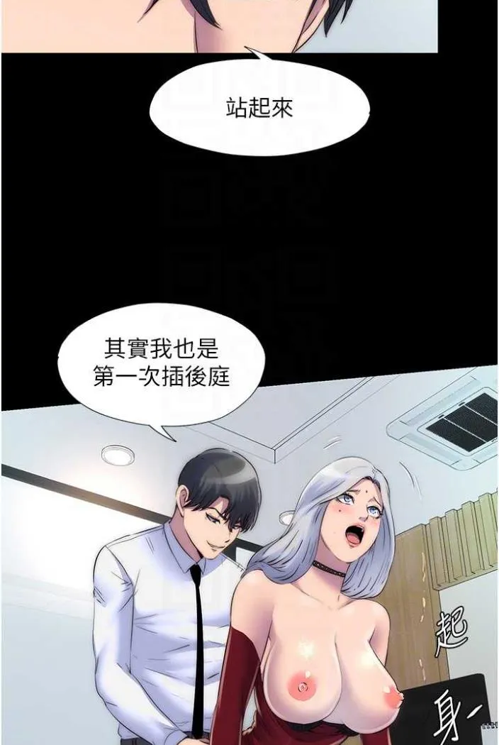 禁锢之慾 - 第27話-緊緻的銷魂菊花 - page 62