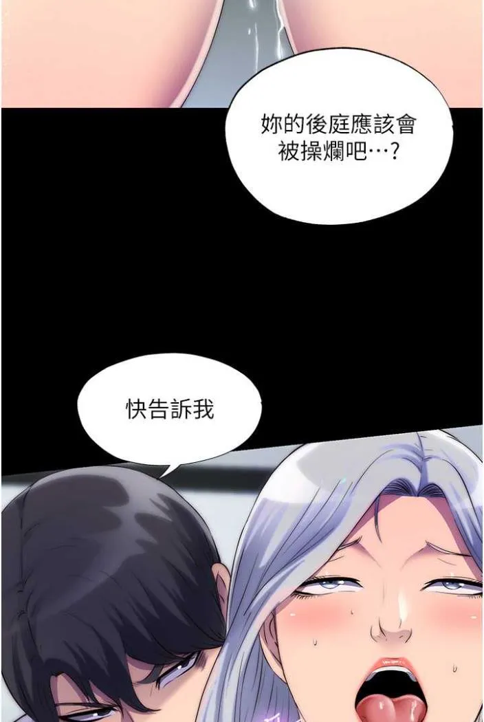 禁锢之慾 - 第27話-緊緻的銷魂菊花 - page 65