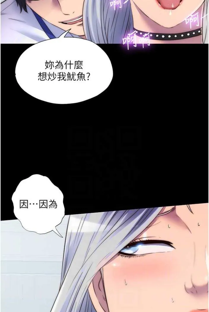 禁锢之慾 - 第27話-緊緻的銷魂菊花 - page 66