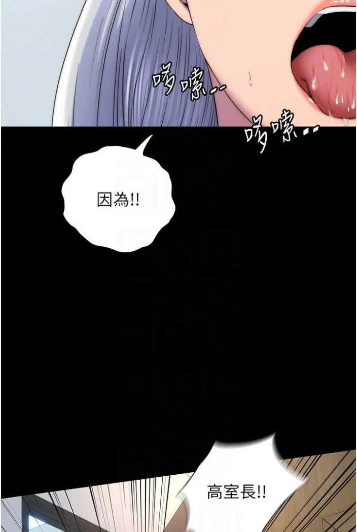 禁锢之慾 - 第27話-緊緻的銷魂菊花 - page 67