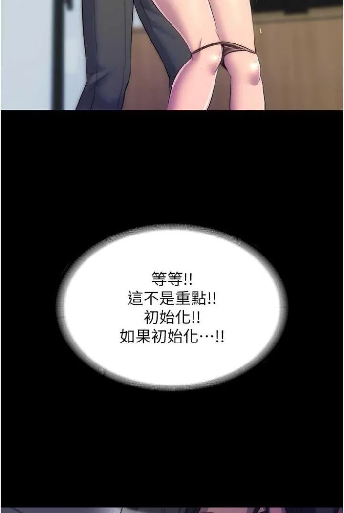禁锢之慾 - 第27話-緊緻的銷魂菊花 - page 75