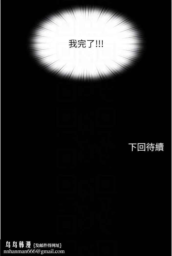禁锢之慾 - 第27話-緊緻的銷魂菊花 - page 78
