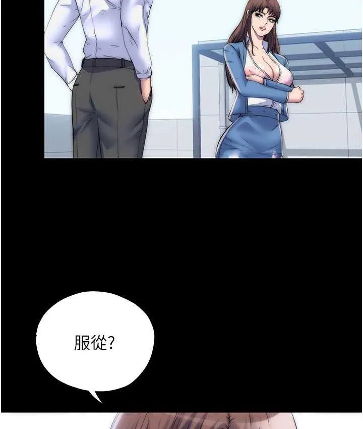 禁锢之慾 - 第34話-開播前的性愛彩排 - page 3
