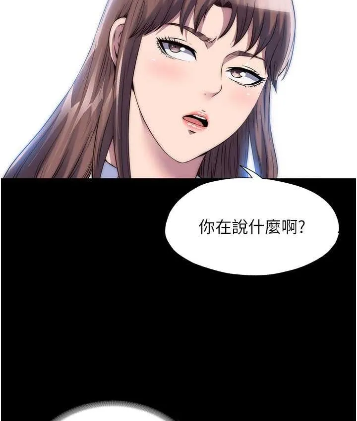 禁锢之慾 - 第34話-開播前的性愛彩排 - page 4
