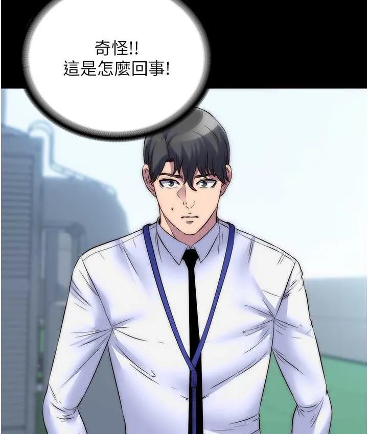 禁锢之慾 - 第34話-開播前的性愛彩排 - page 5