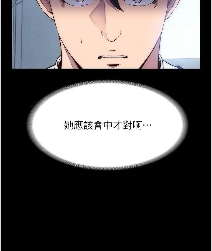 禁锢之慾 - 第34話-開播前的性愛彩排 - page 7